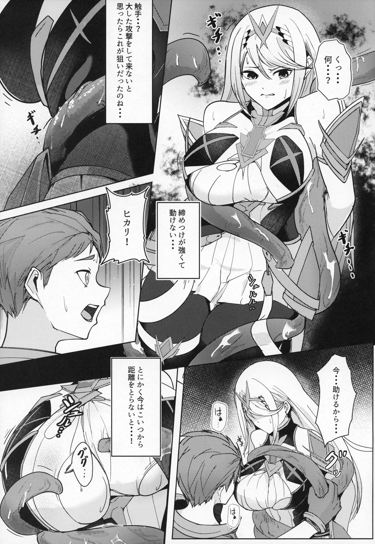 えーてるどれいん page 4 full