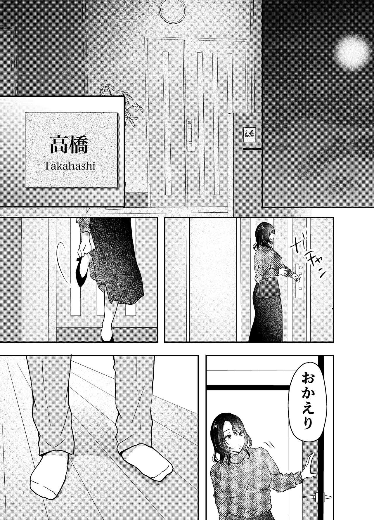 妻が中出しされてました。 page 10 full