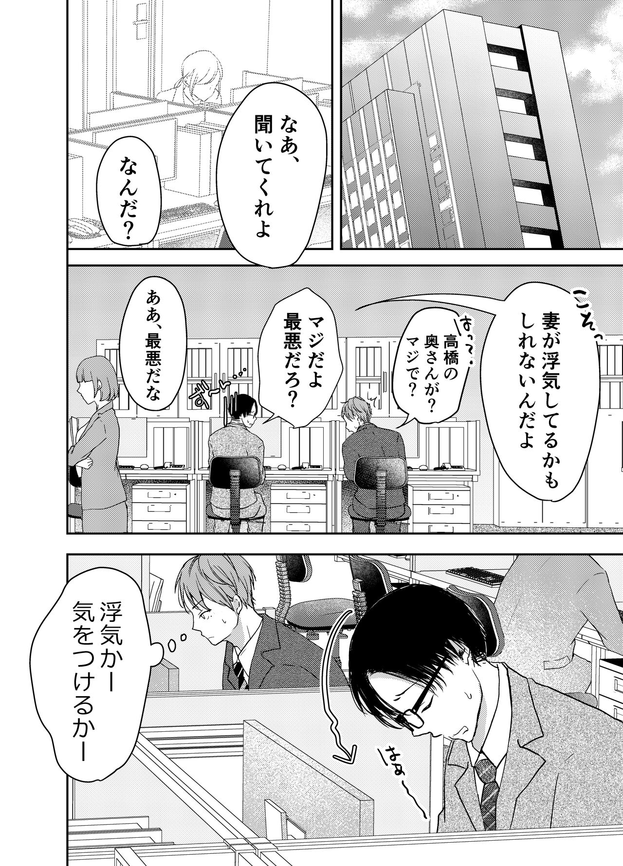 妻が中出しされてました。 page 5 full