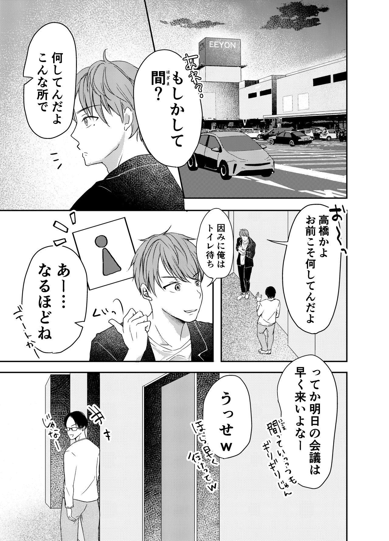 妻が中出しされてました。 page 6 full