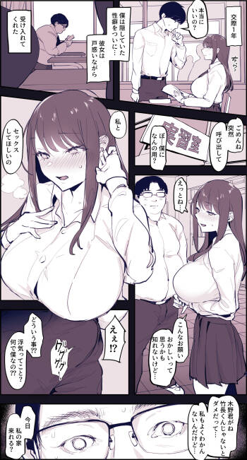 寝取らせ 入り口 cover