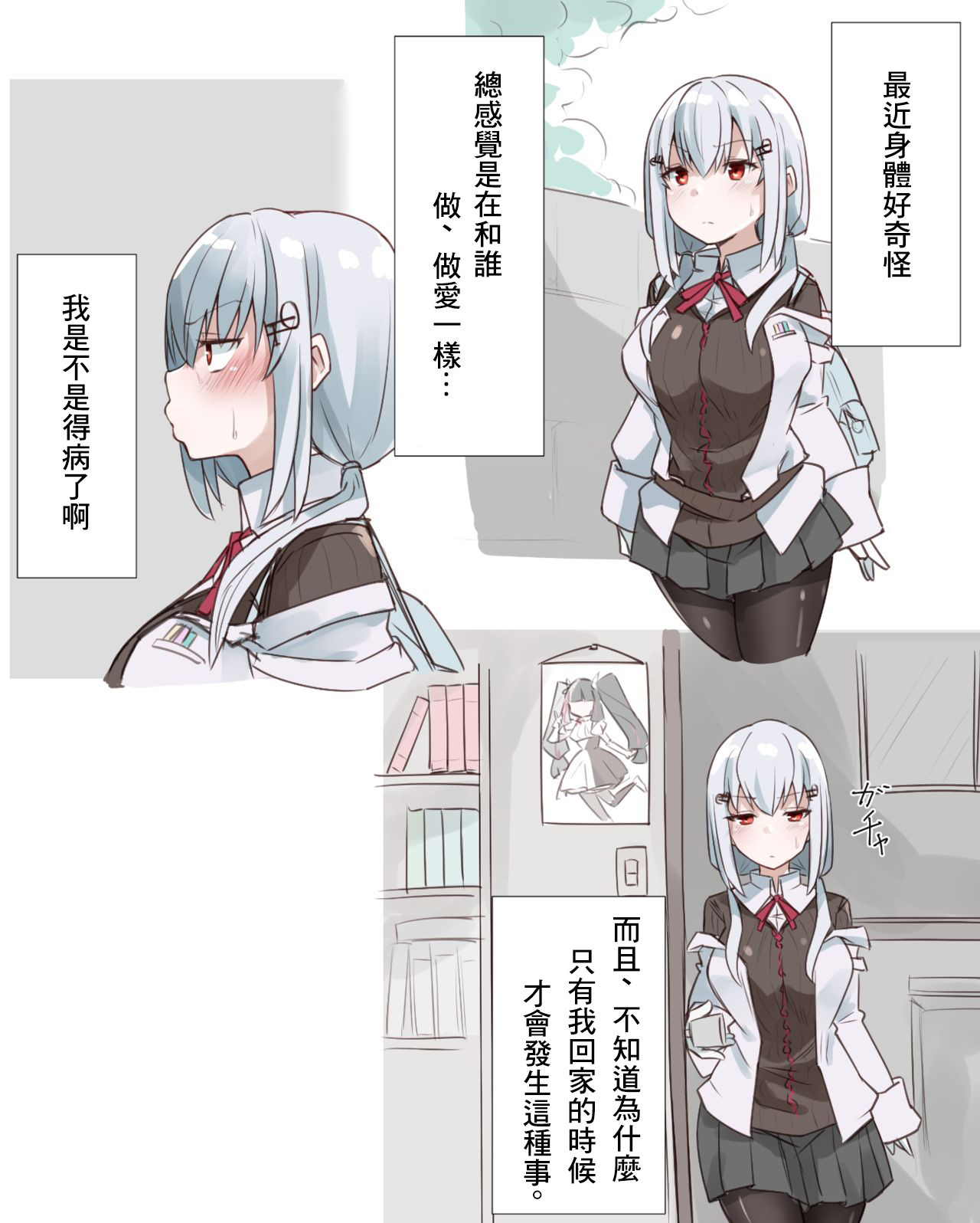 魔法のドール page 10 full