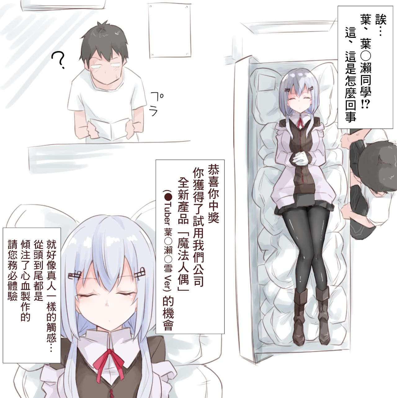 魔法のドール page 2 full