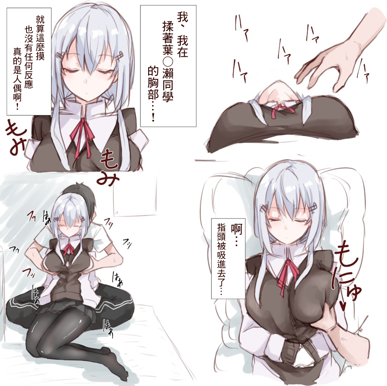 魔法のドール page 4 full