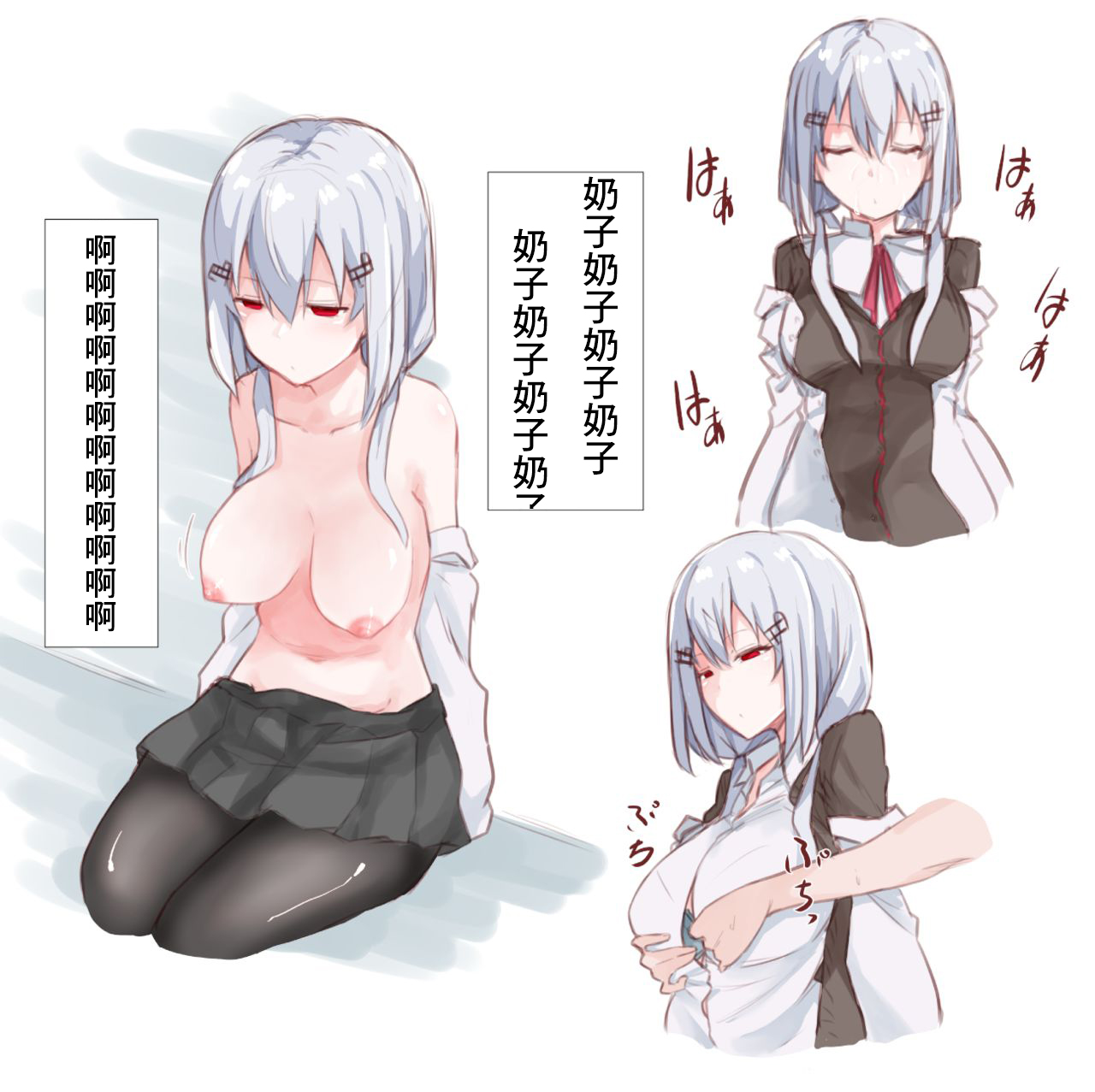 魔法のドール page 6 full