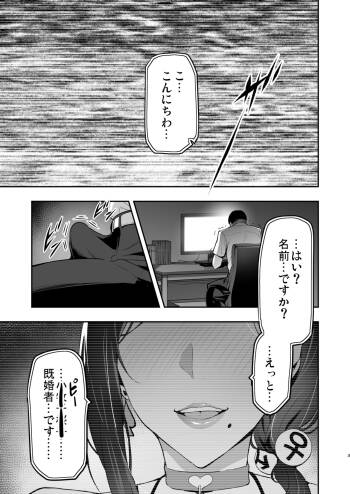 Weeping Les Cherry Blossoms Dark Hana Meku Passage 2209 cover
