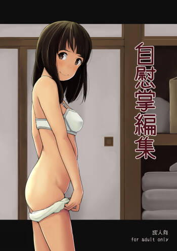 Masturbation short story collection cover