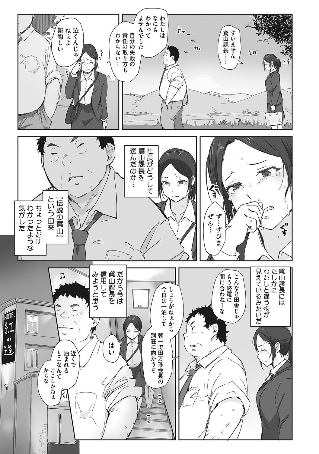 そして人妻は寝取られた。 page 8 full