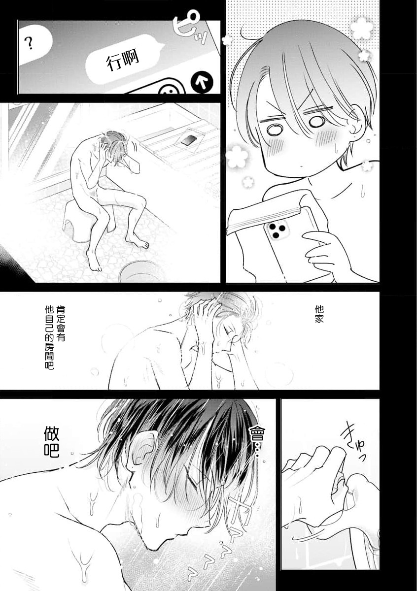 传说级炮王vs铁壁屁眼 恋人篇 01 page 10 full