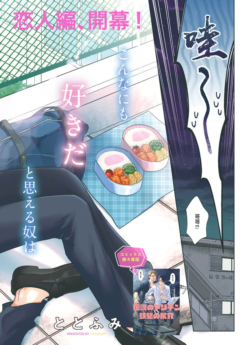 传说级炮王vs铁壁屁眼 恋人篇 01 page 3 full