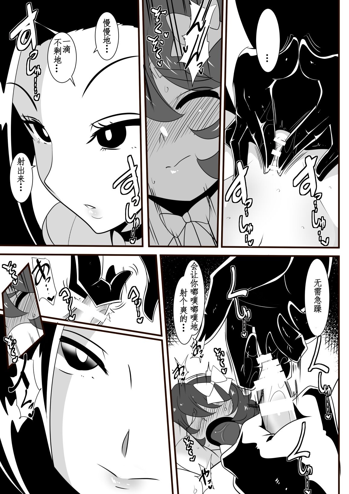 ヒーローの憂鬱 淫乱リハビリテーション中編 （鸡儿勃特汉化） page 5 full