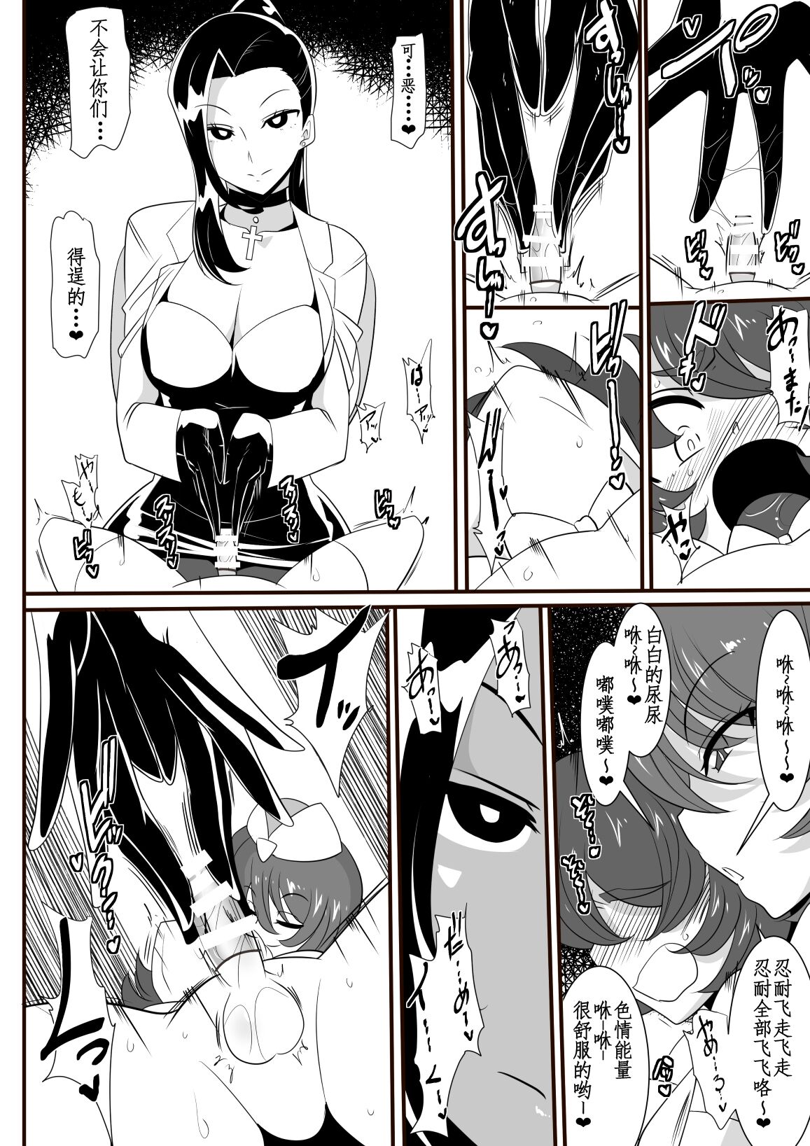 ヒーローの憂鬱 淫乱リハビリテーション中編 （鸡儿勃特汉化） page 6 full