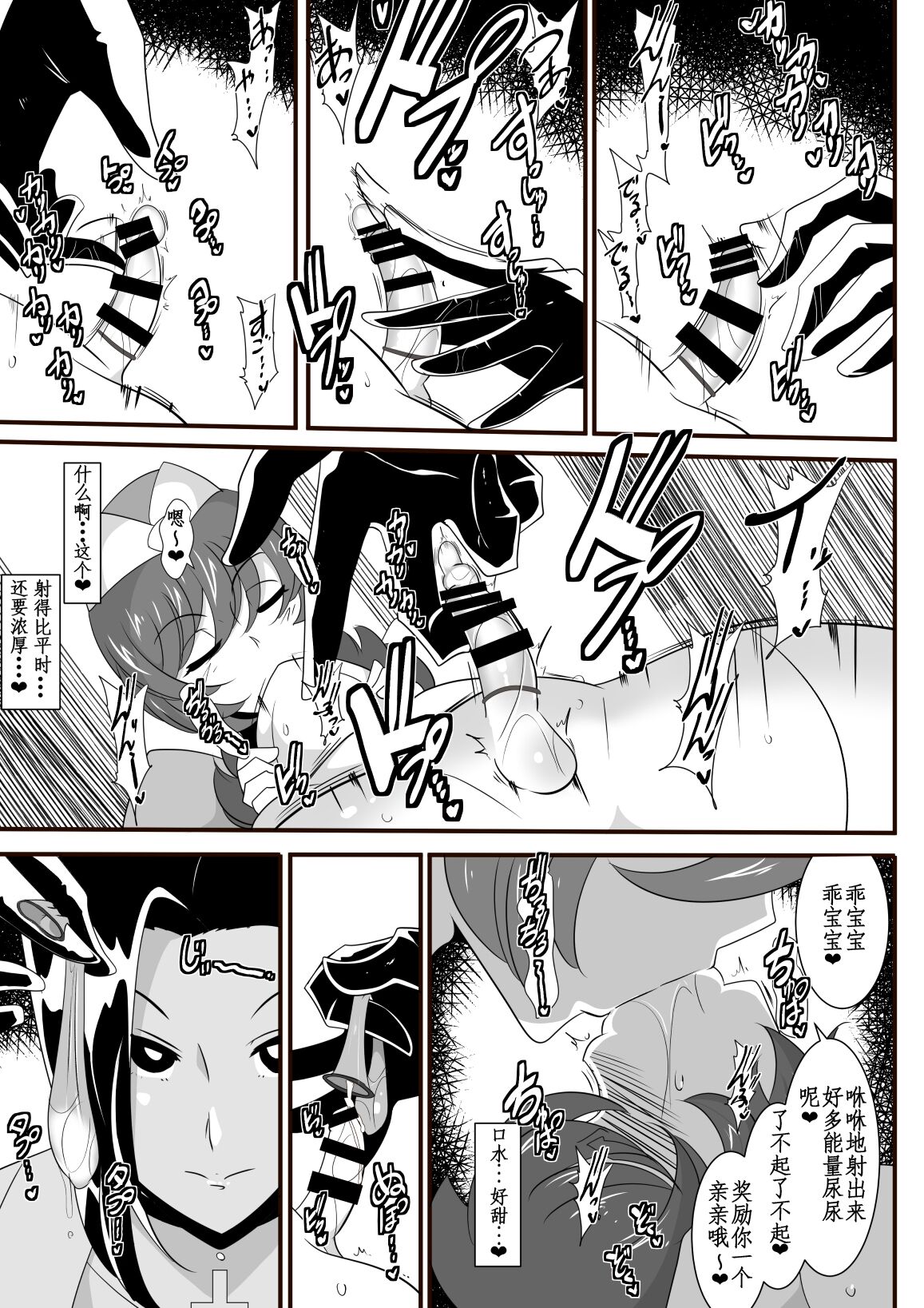 ヒーローの憂鬱 淫乱リハビリテーション中編 （鸡儿勃特汉化） page 7 full