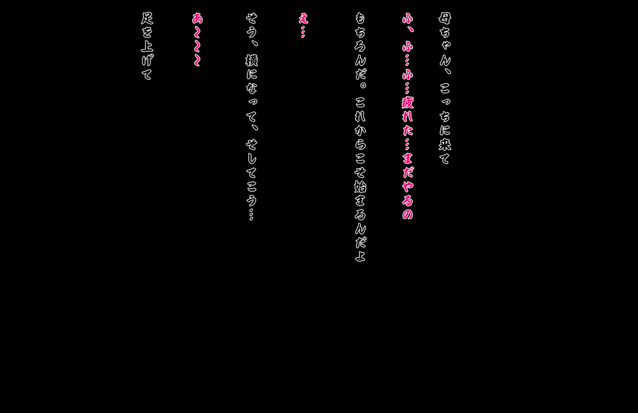 Jukujo no Haha wa Fan o Fuyasu Page 20 AsmHentai