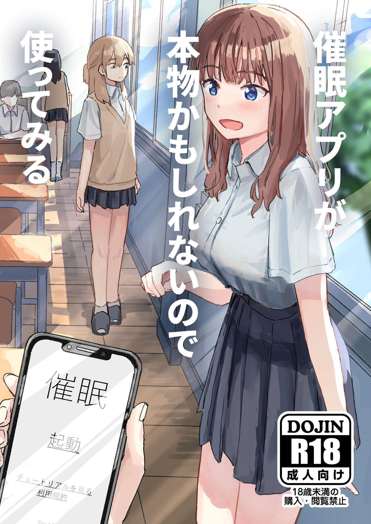 Saimin Appli ga Honmono Kamo Shirenai node Tsukatte Miru | This Hypno App Might Be Legit, So Let’s Try It Out page 1 full