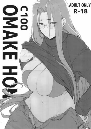 C100 OMAKE HON cover