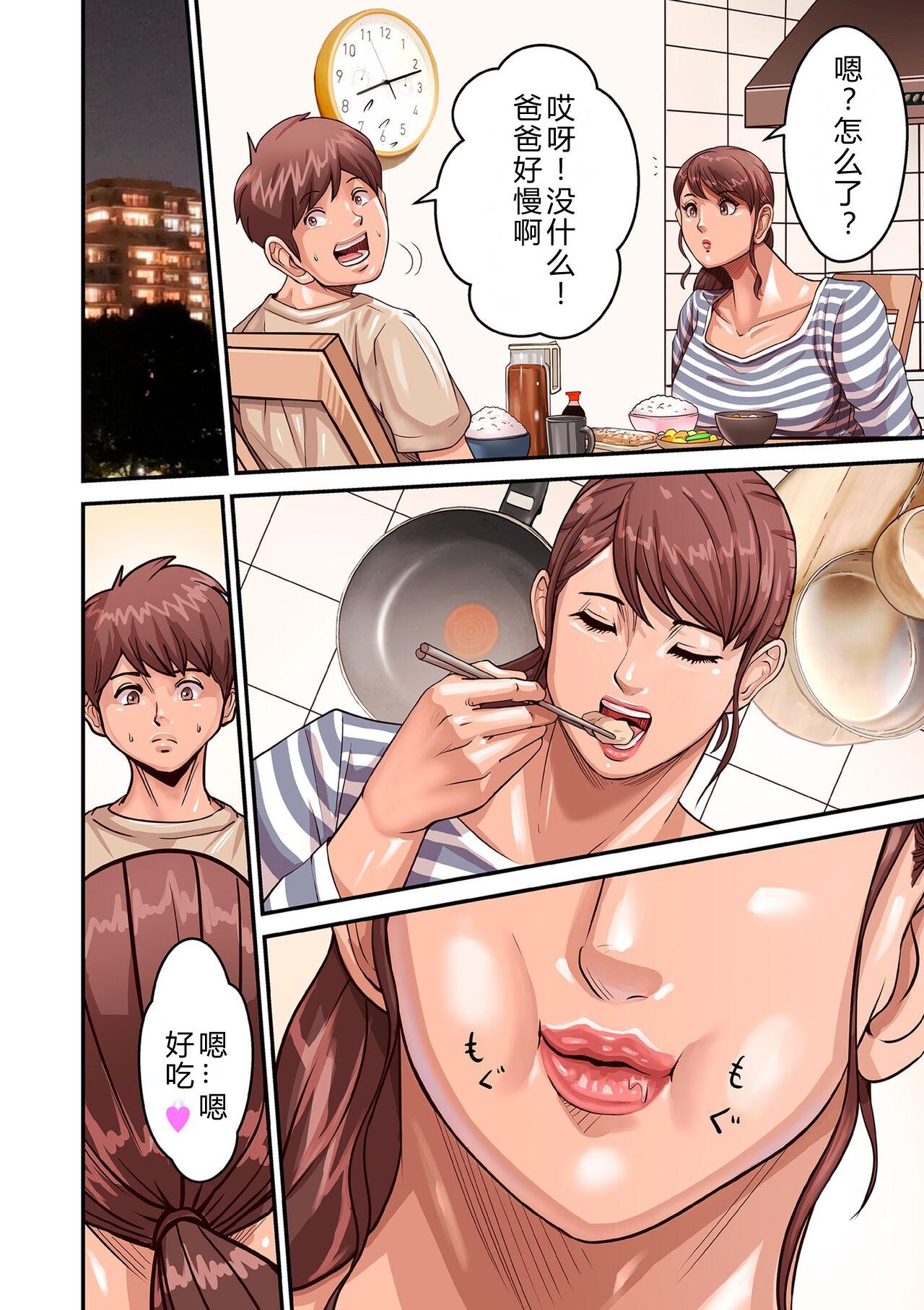 ao ri otoko2-4 page 4 full
