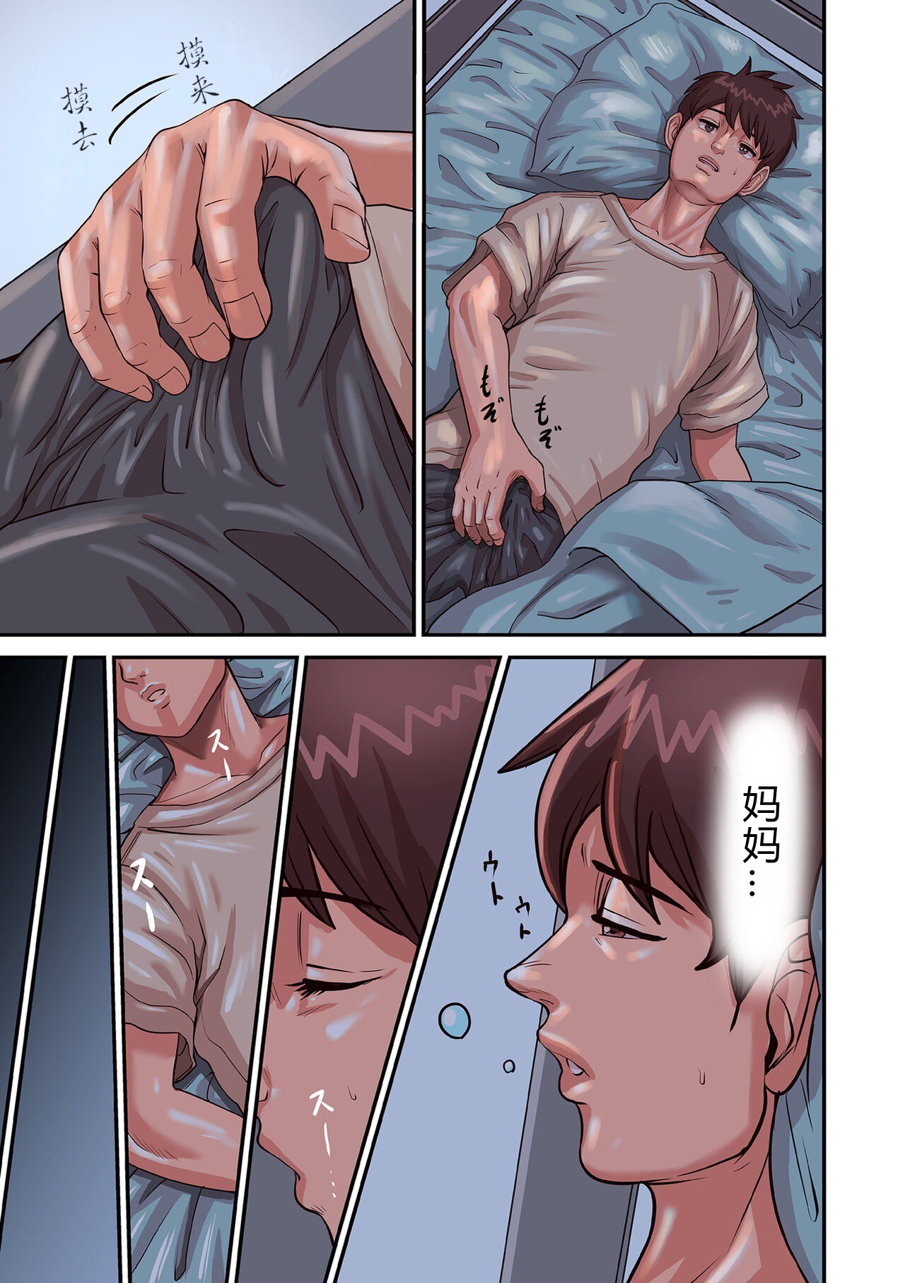 ao ri otoko2-4 page 7 full