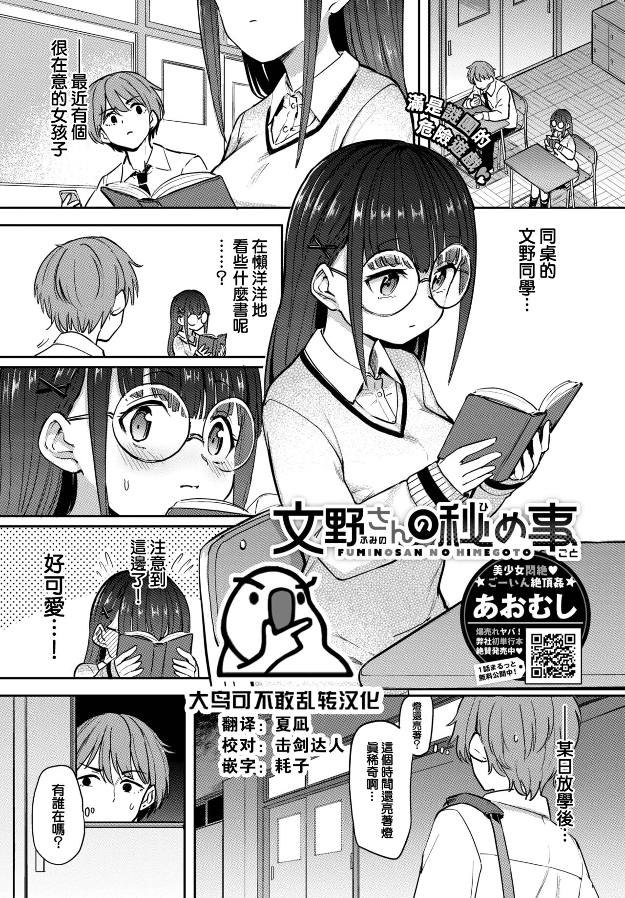 Fuminosan no Himegoto page 1 full