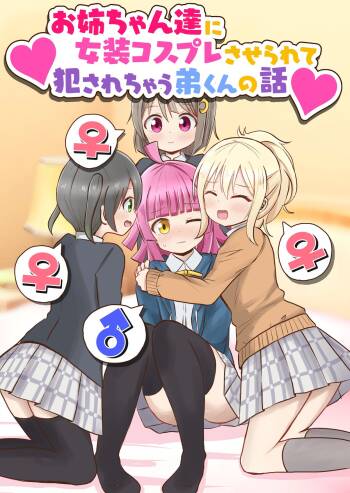 Onee-chan-tachi ni Josou Cosplay Saserarete Okasarechau Otouto-kun no Hanashi cover