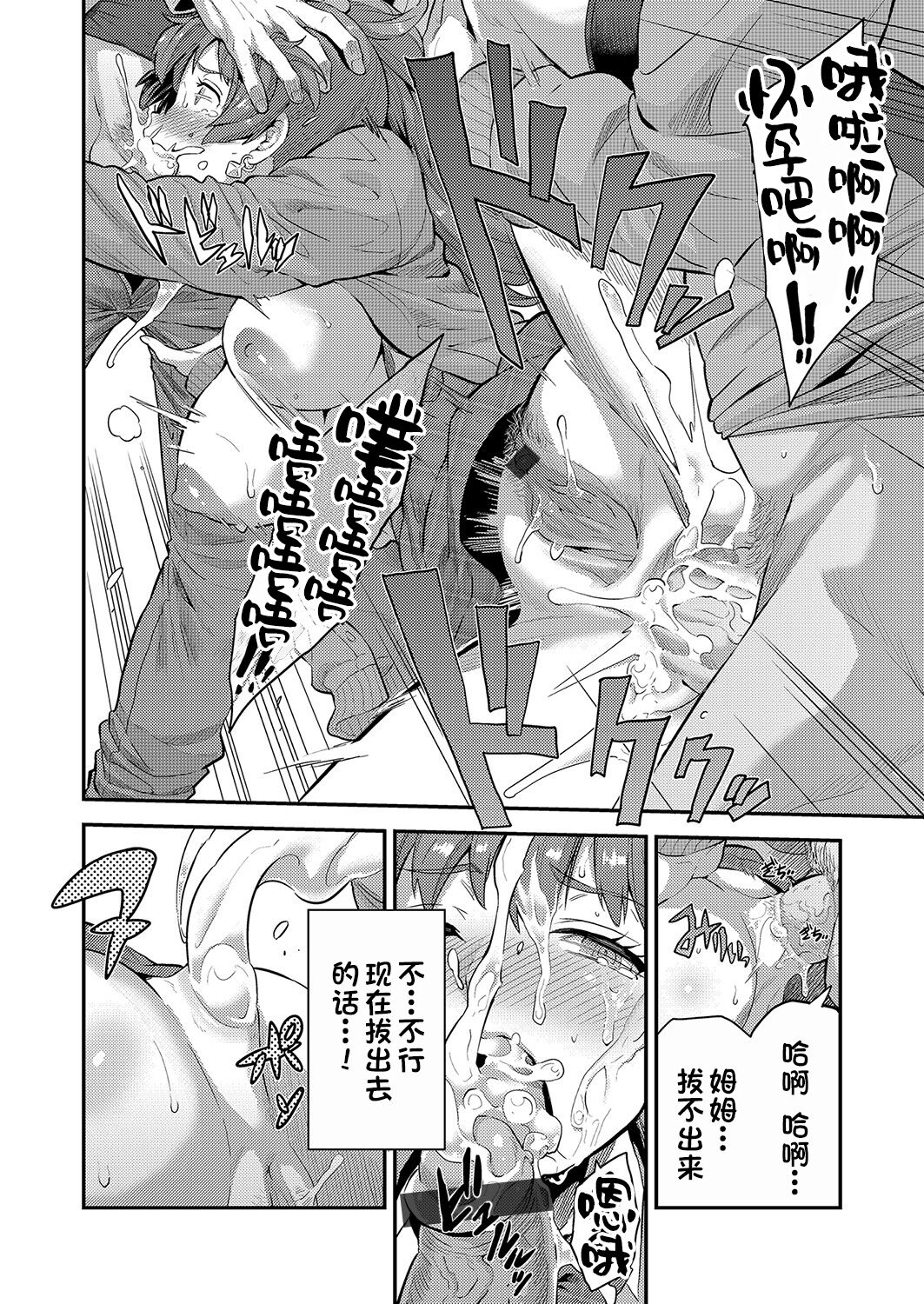 妊婦は義務! page 10 full