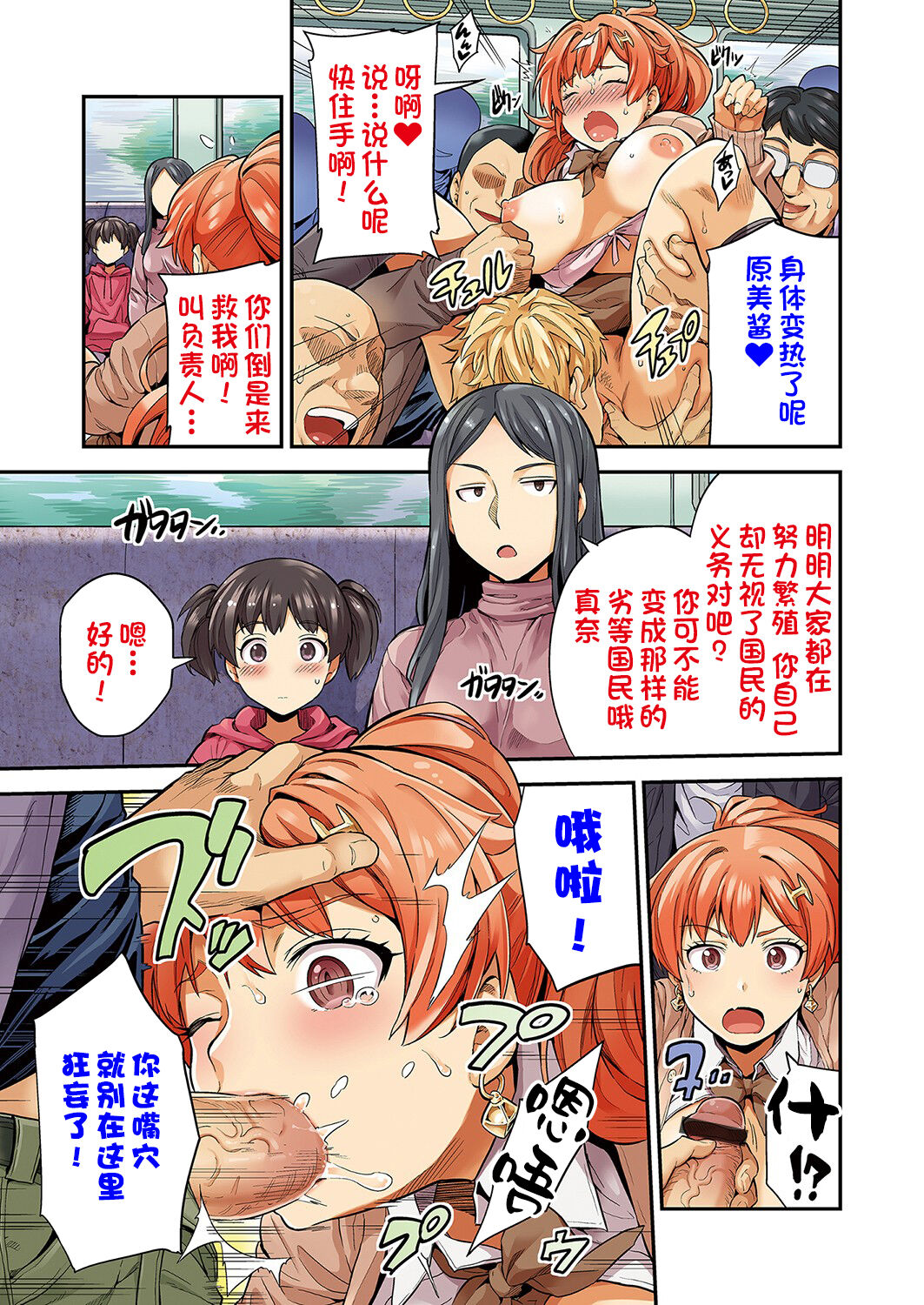 妊婦は義務! page 3 full
