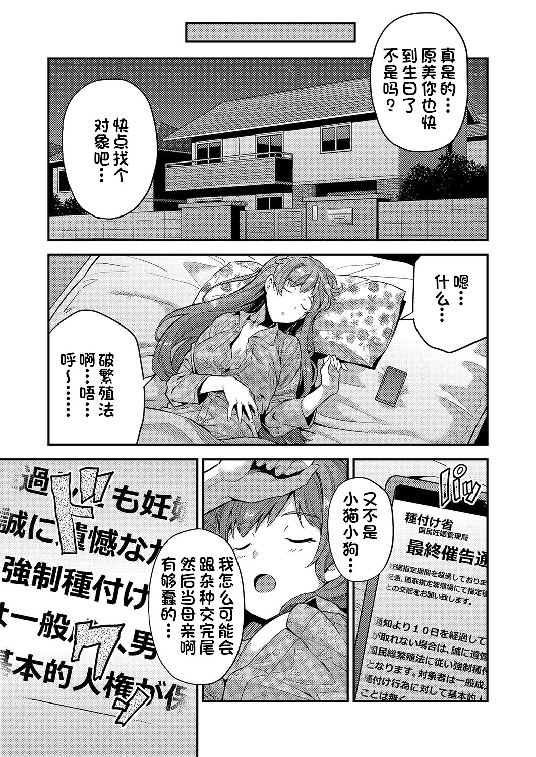 妊婦は義務! page 7 full