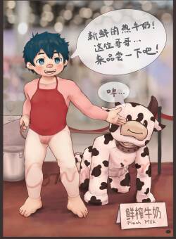 BunnyH - 中中委託-奶牛少年漫展記