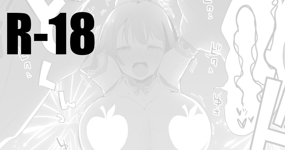 茄子さんとこっそり編 page 1 full