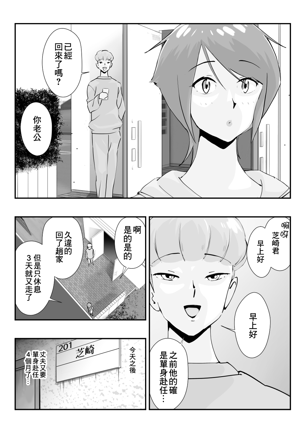 人妻教師が元・教え子と不倫セックスする話 page 5 full