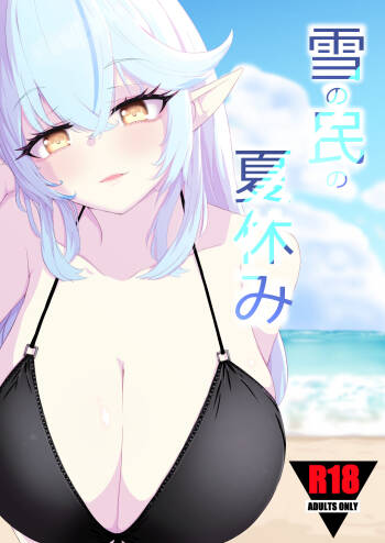 Yuki no Tami no Natsuyasumi cover