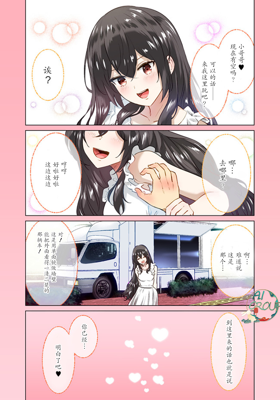 Isekai Danyu|异世界男优 page 2 full