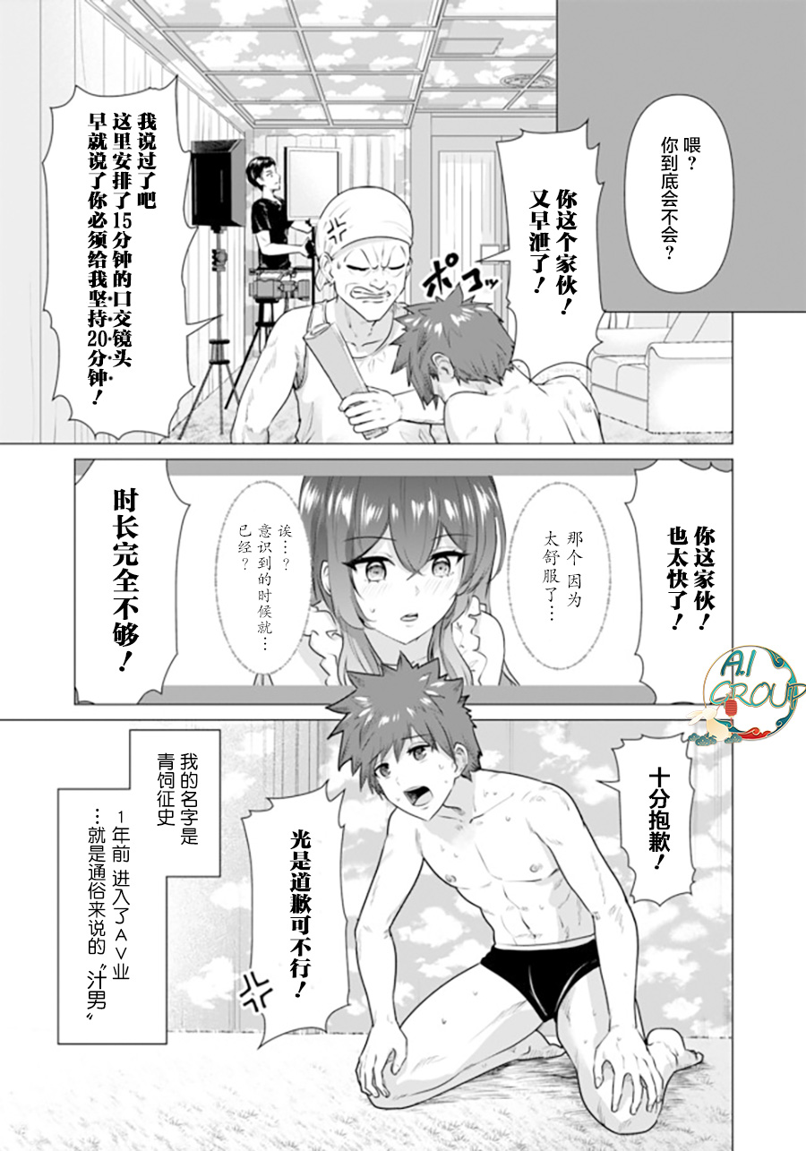 Isekai Danyu|异世界男优 page 3 full