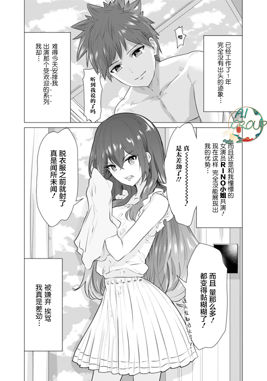Isekai Danyu|异世界男优 page 4 full