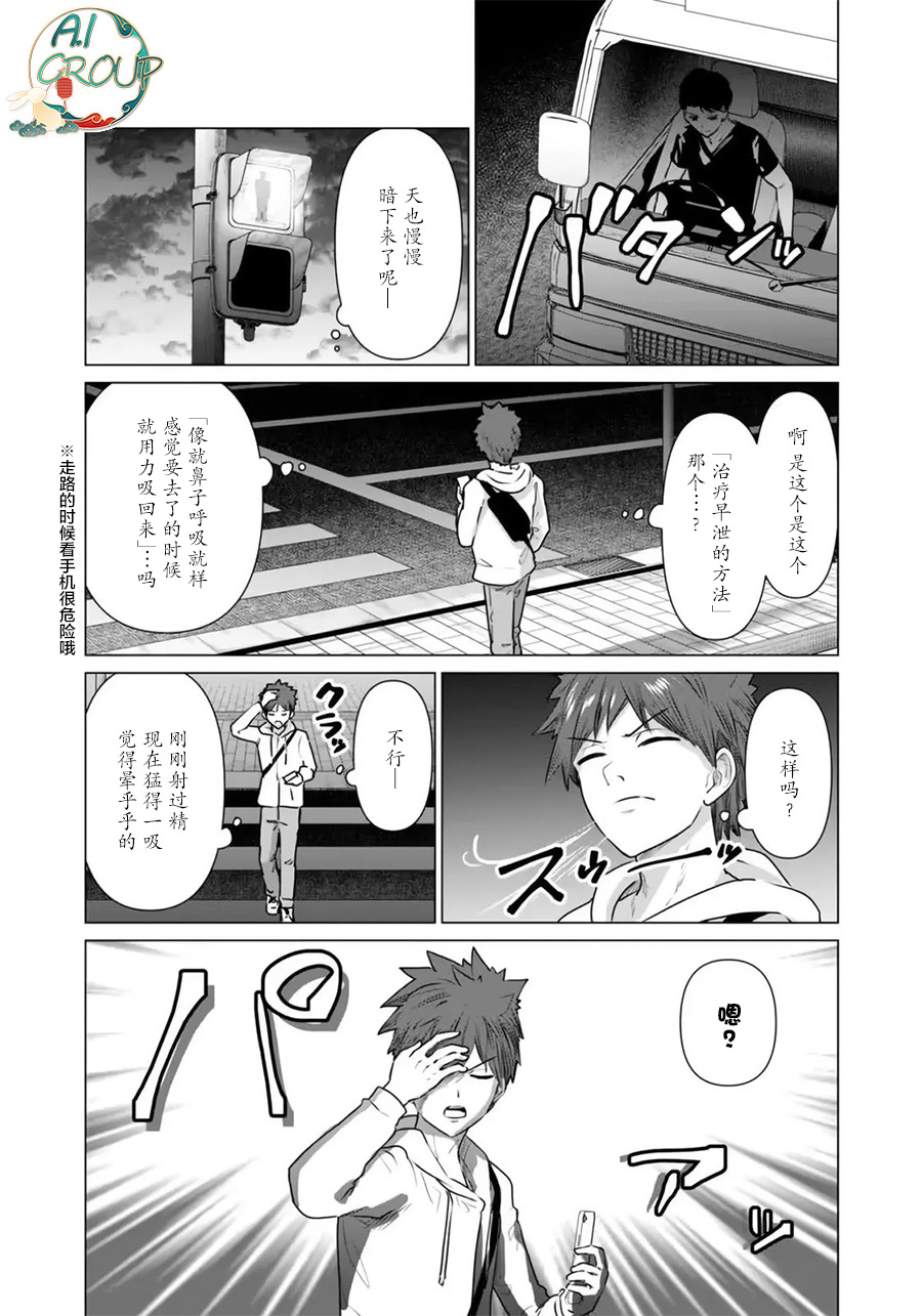 Isekai Danyu|异世界男优 page 7 full