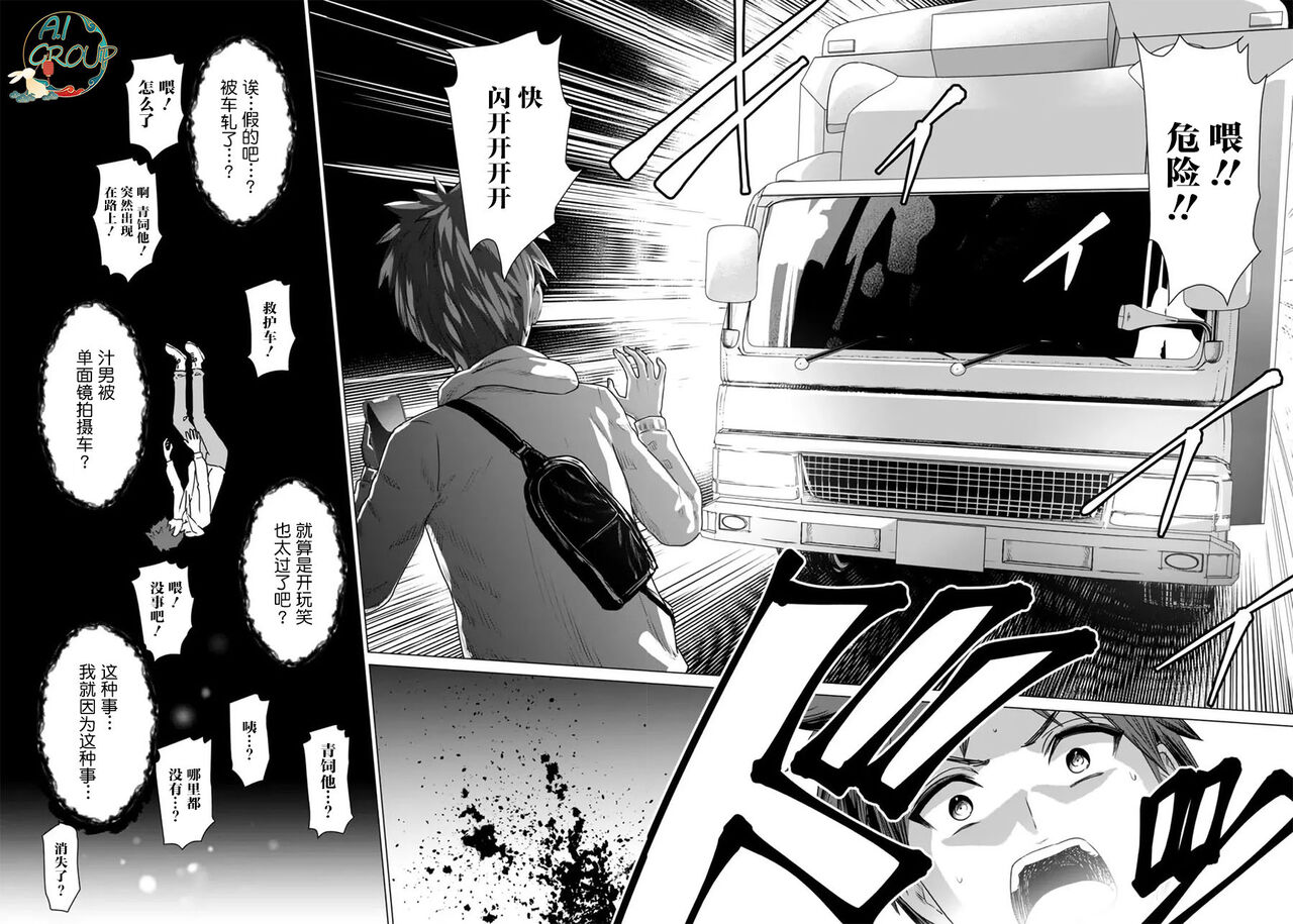 Isekai Danyu|异世界男优 page 8 full