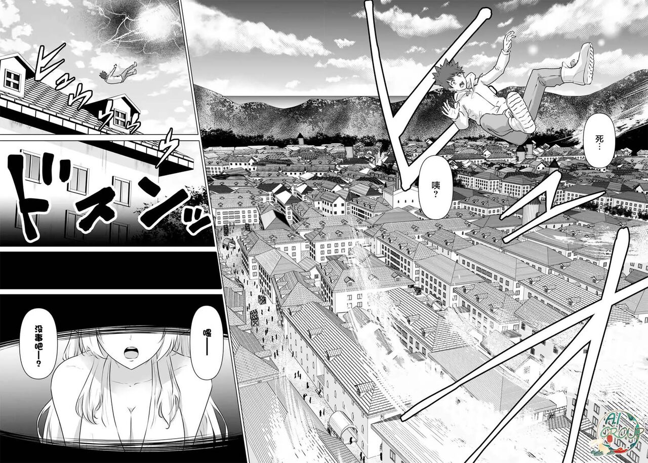 Isekai Danyu|异世界男优 page 9 full