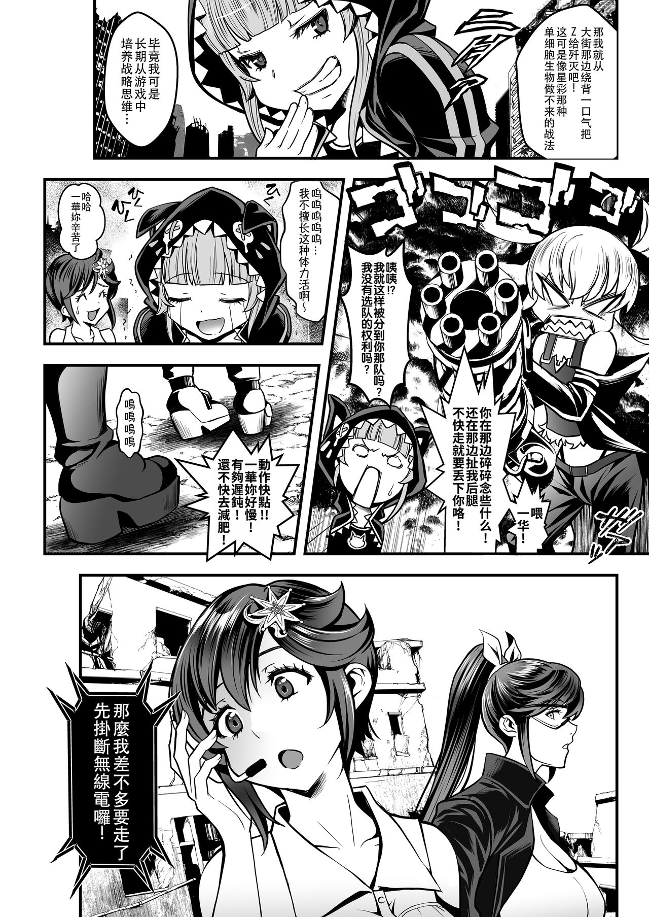 Seed of the Dead: Sweet Home ~It's a Fucking Great Day!~ page 10 full
