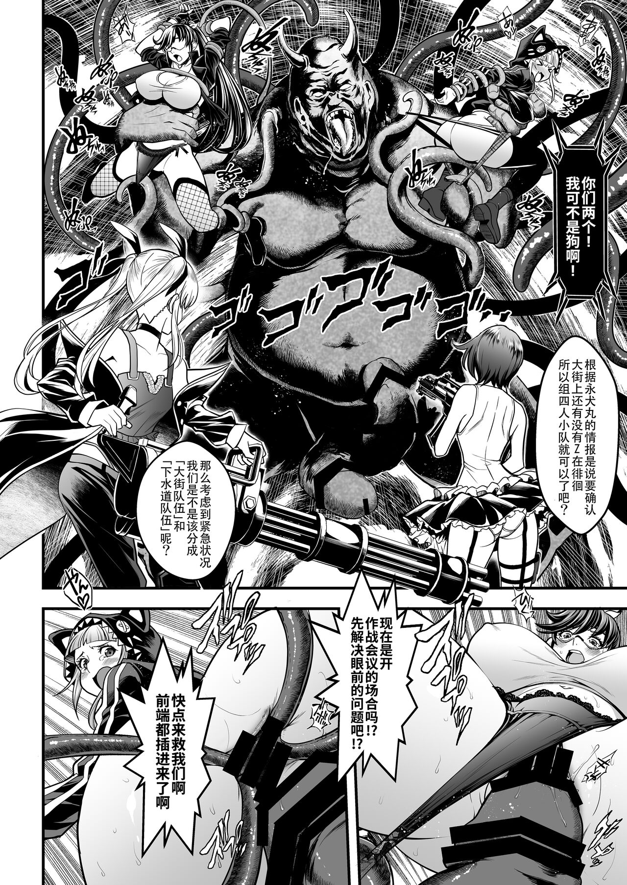 Seed of the Dead: Sweet Home ~It's a Fucking Great Day!~ page 4 full