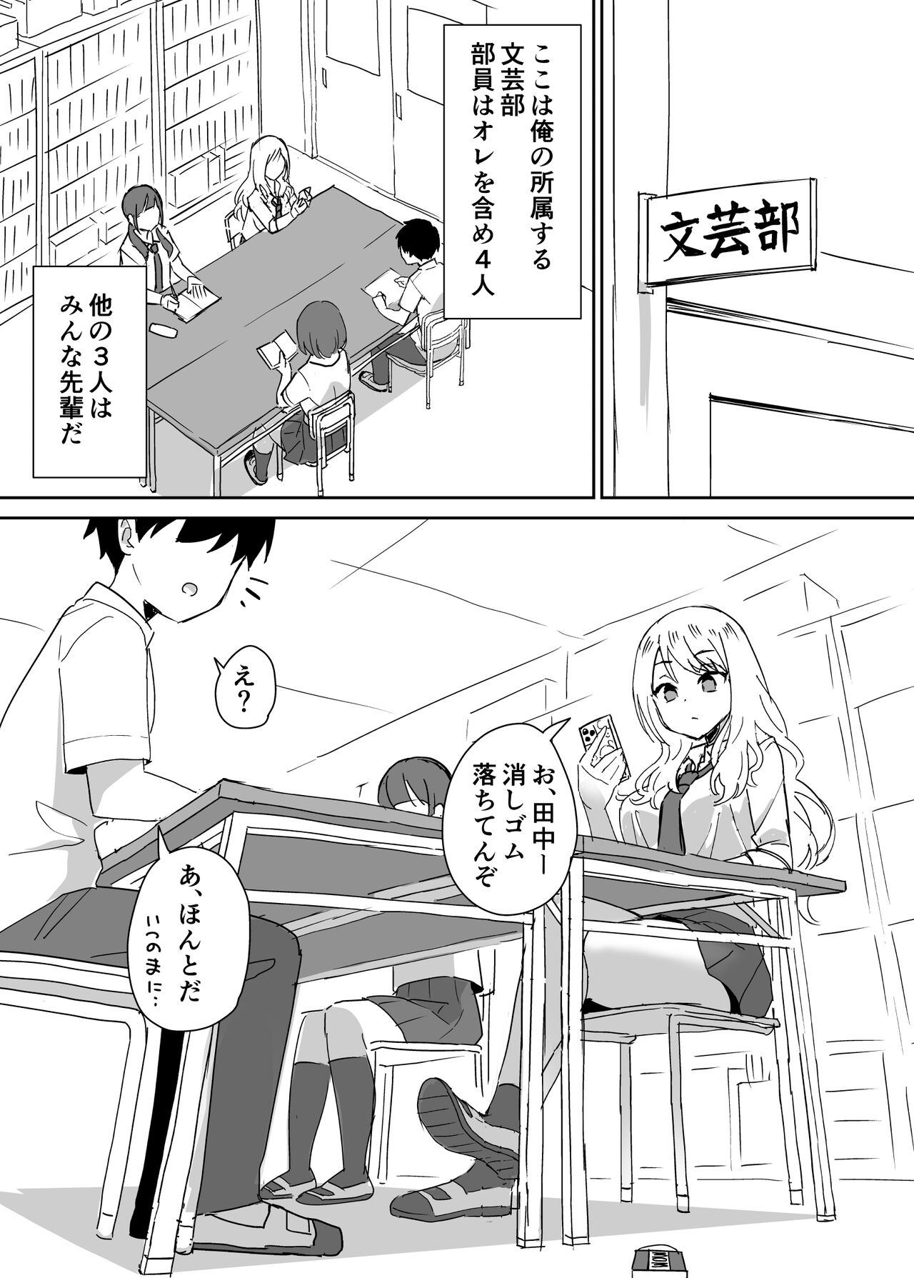 Takane no hana ni odosaretemasu^ page 2 full