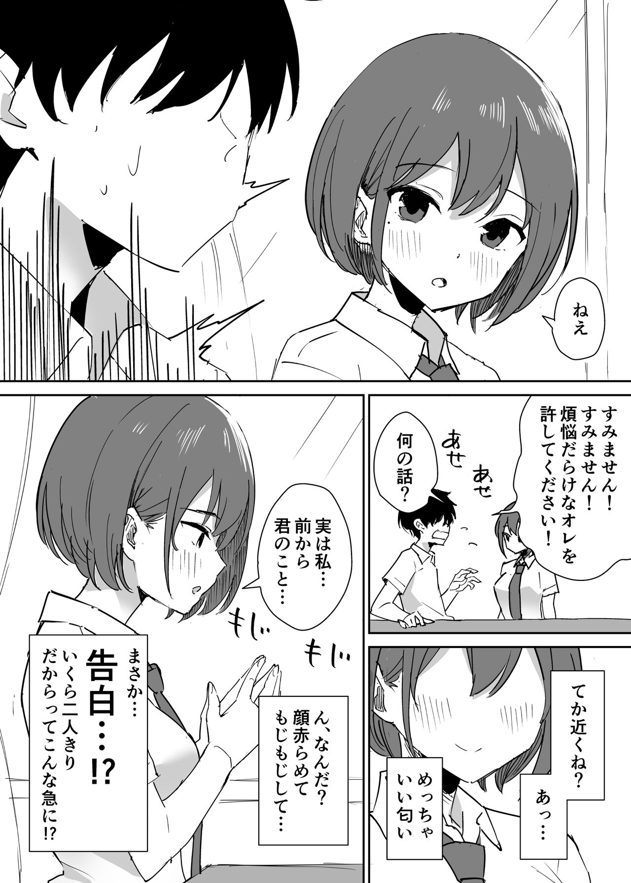 Takane no hana ni odosaretemasu^ page 8 full