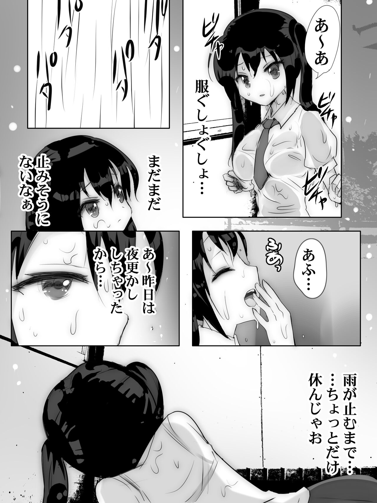 Yūdachi amayadori hitoyasumi page 3 full