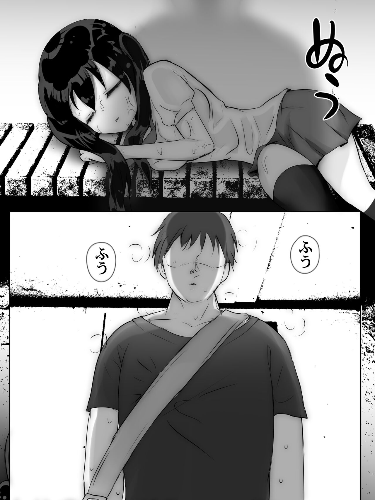 Yūdachi amayadori hitoyasumi page 5 full
