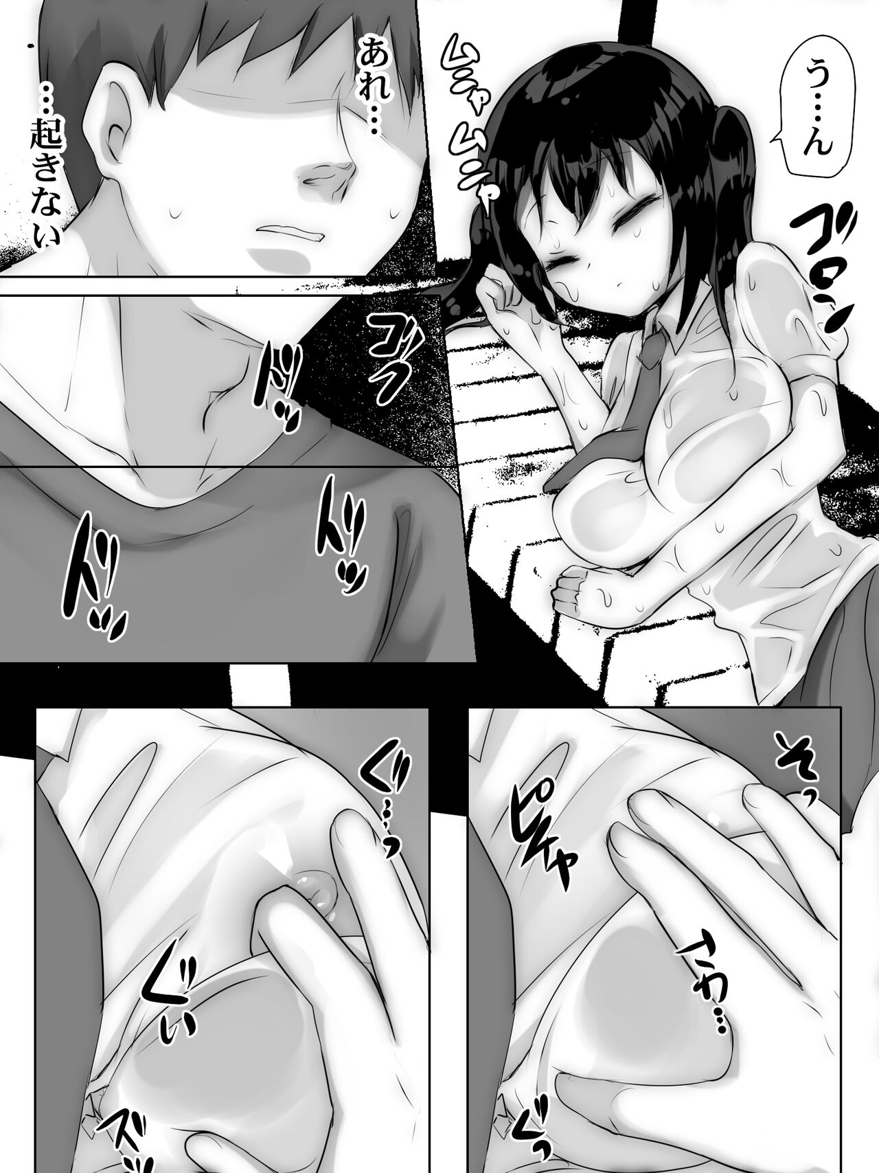 Yūdachi amayadori hitoyasumi page 7 full