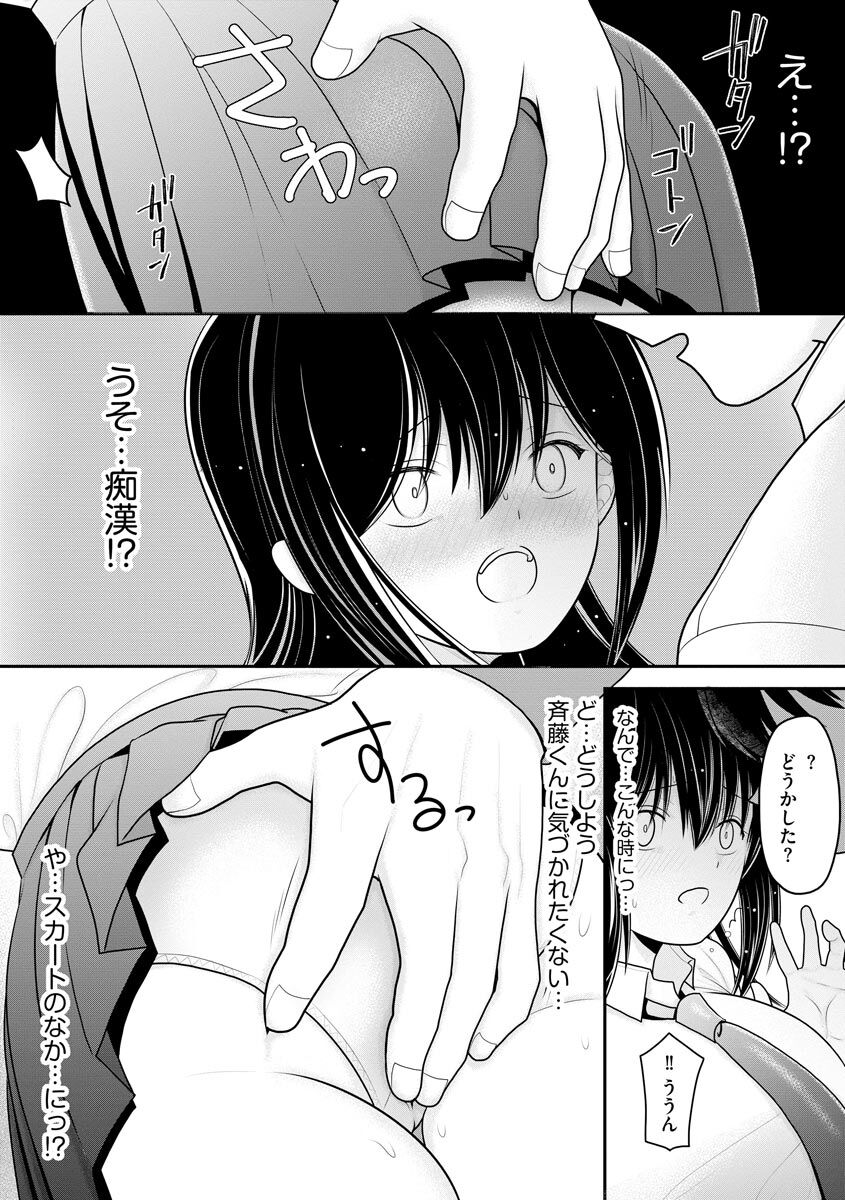 Sensei ni hamerareta kedo mada suki de ite kuremasu ka… ? page 9 full