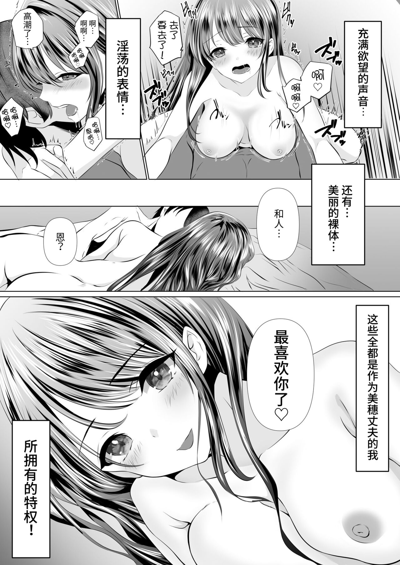 Anata to Watashi no Ayamachi ~Tsuma to Otto no Kiretsu Hen~ page 4 full