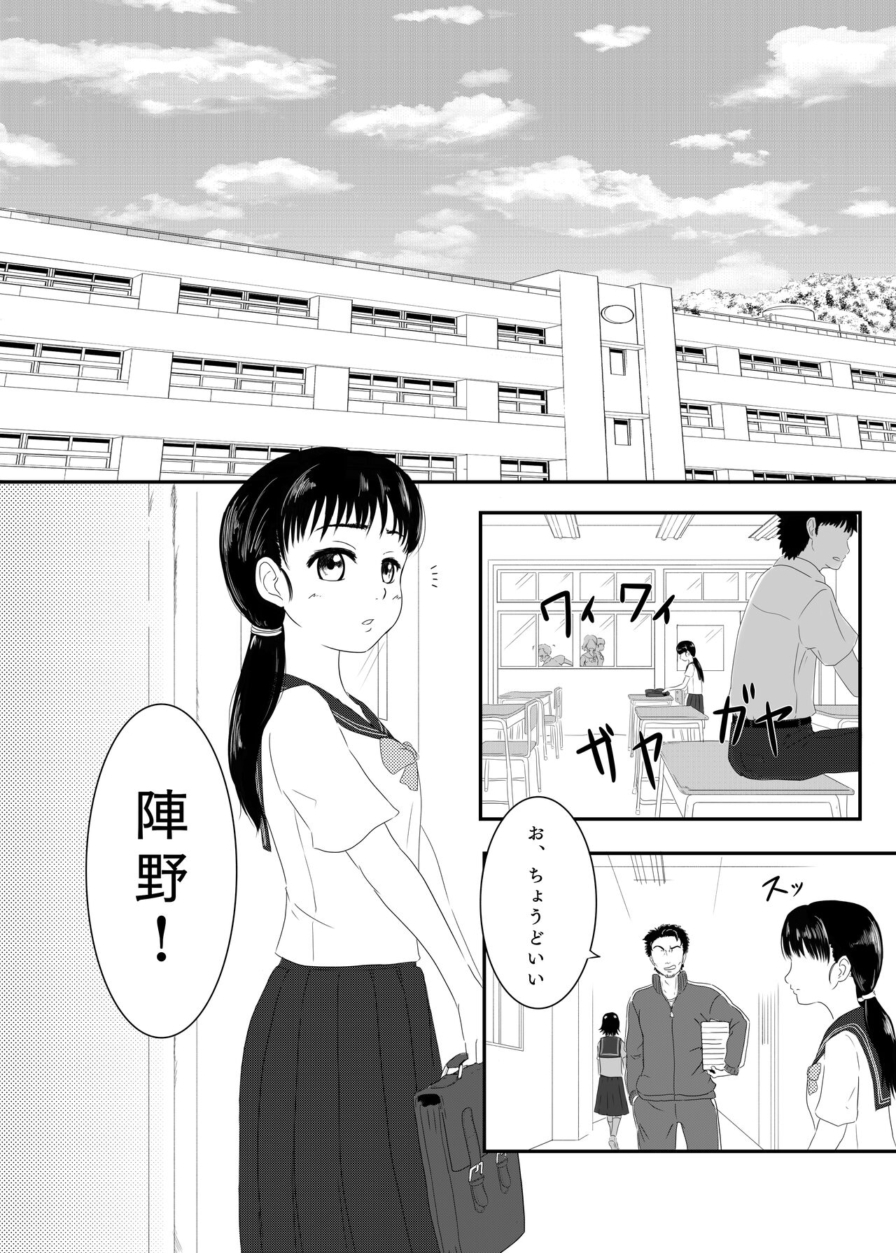 悪堕ちM○SK -豹変したJ○が欲望解放逆レイプ!!- page 2 full