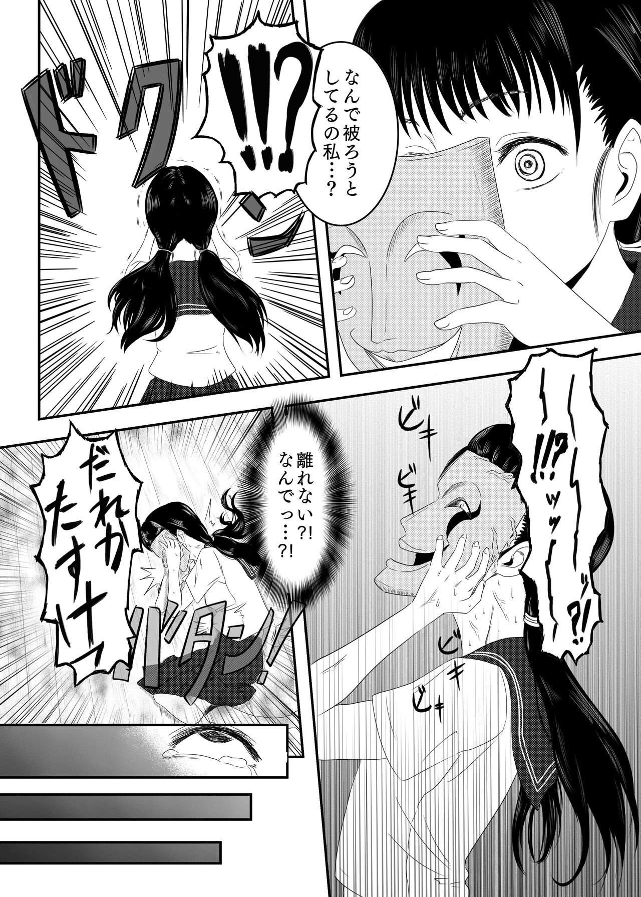 悪堕ちM○SK -豹変したJ○が欲望解放逆レイプ!!- page 8 full
