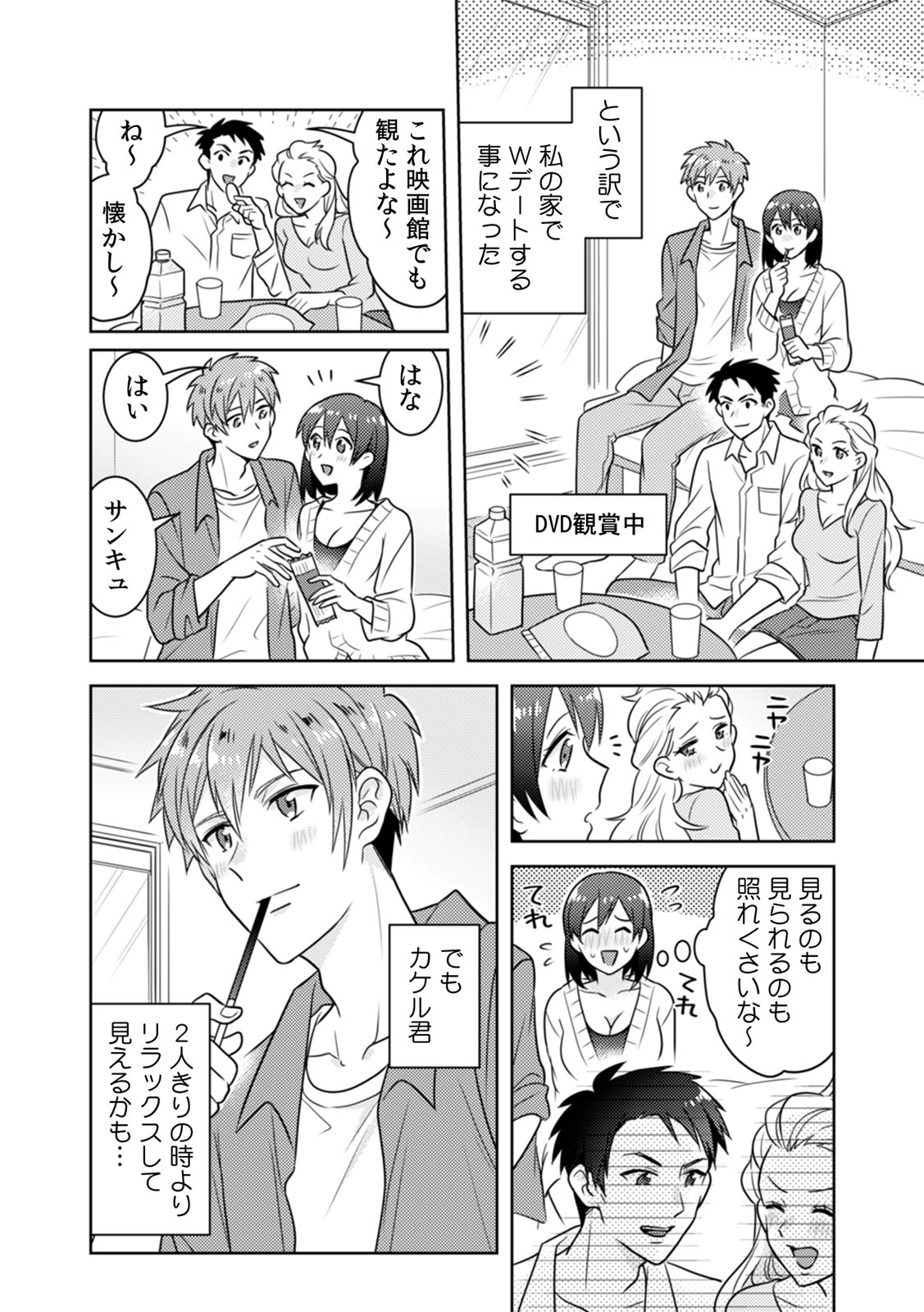 「Sō haitteru toko mirarechau… no ni kanjiteru!」hentai kareshi ni yagai de ikasare chōkyōSEX page 6 full