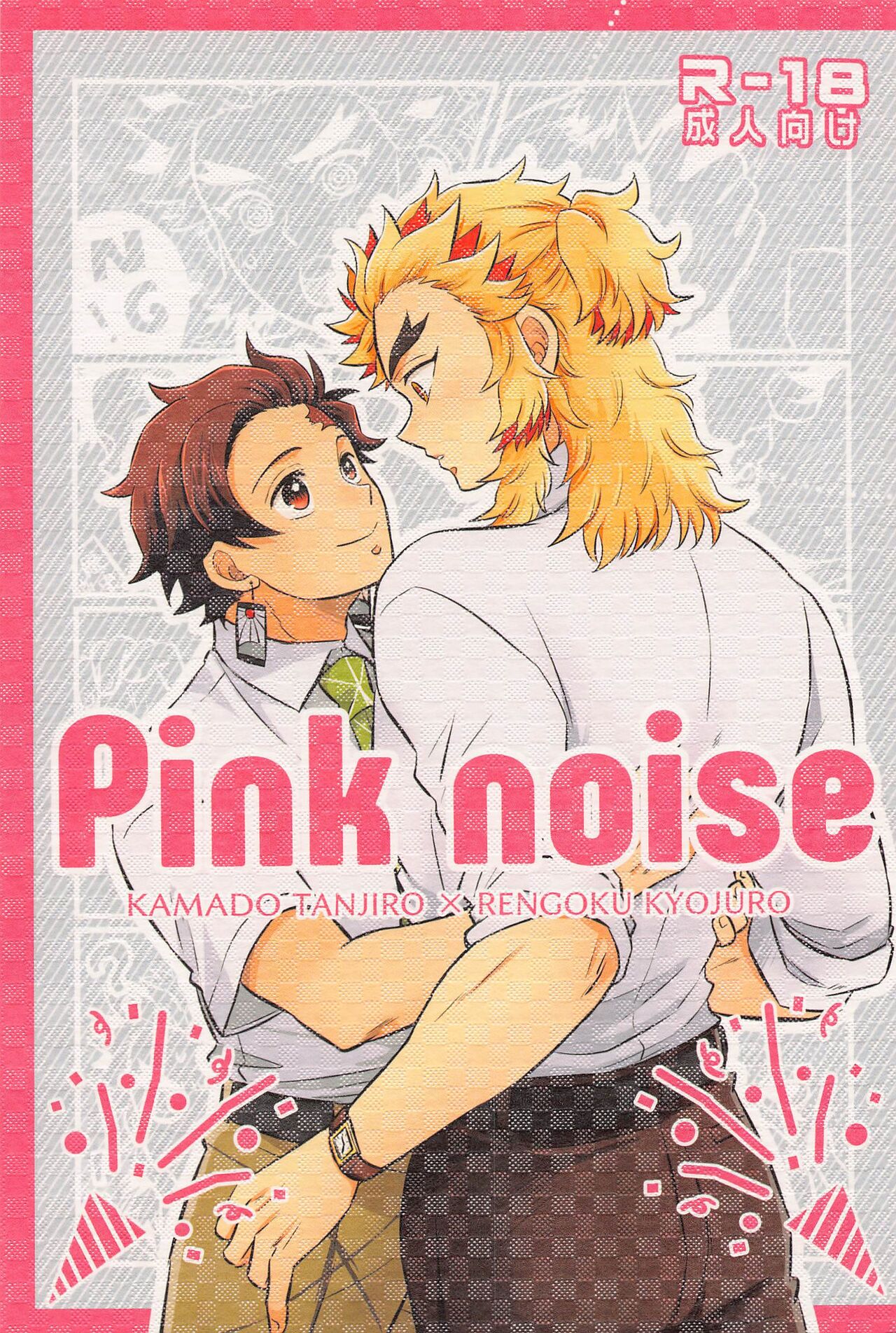 Pink noise page 1 full